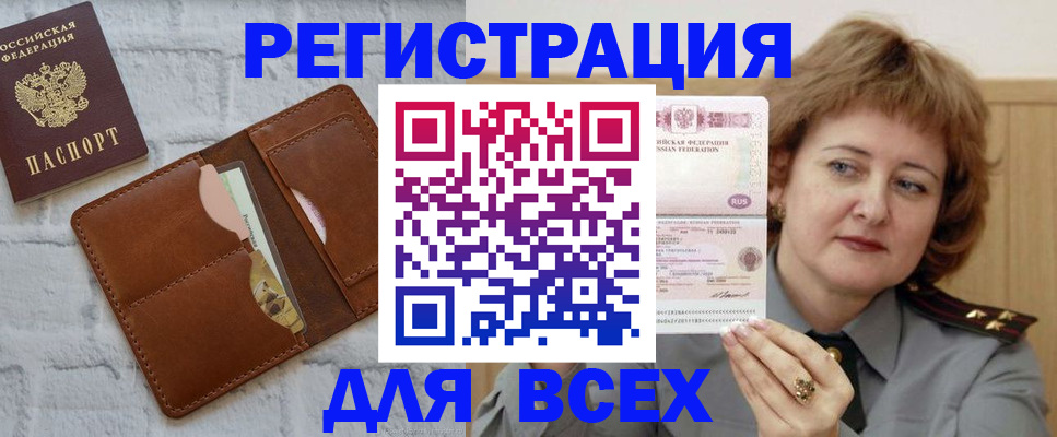 прописка гарантия в Белой Холунице